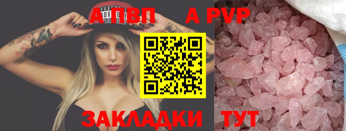 Альфа ПВП мука Гусев