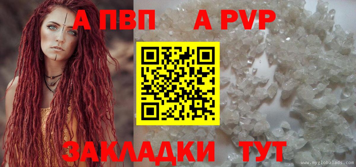 APVP Соль  Вход с VPN  Alpha PVP VHQ  Гусев 