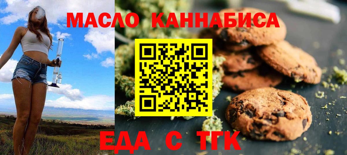 Cannafood конопля Гусев
