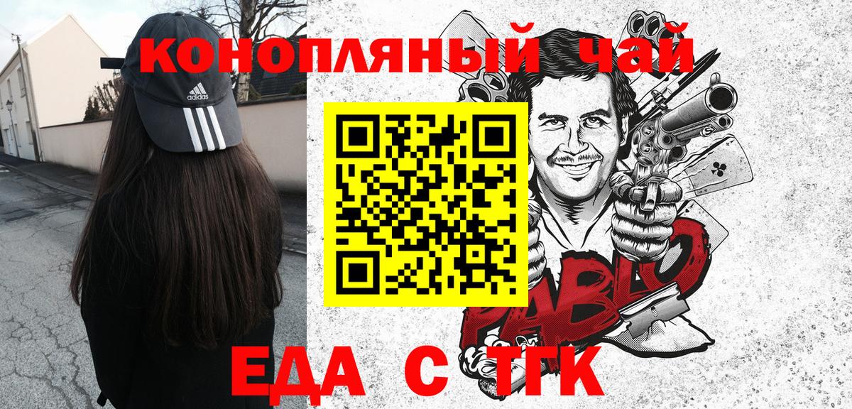 Canna-Cookies марихуана  Вход с VPN  Гусев 