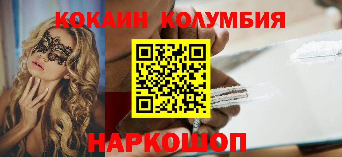 Cocaine Эквадор Гусев