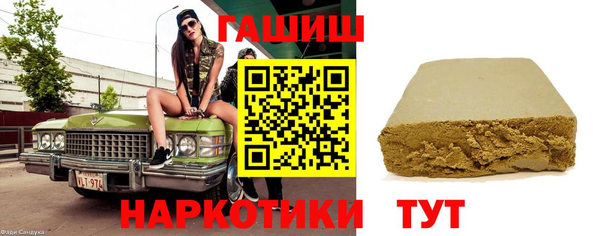 Гашиш  Вход с VPN  Гусев  ГАШИШ Изолятор 
