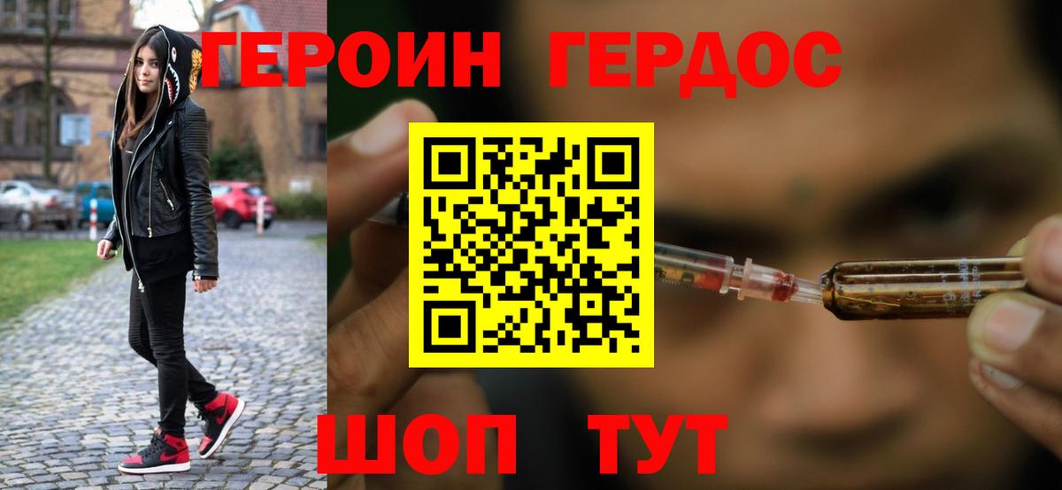 Гусев  ГЕРОИН VHQ  Вход с VPN 