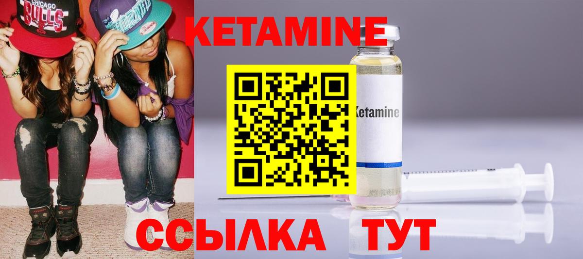 КЕТАМИН ketamine  Вход с VPN  Гусев 