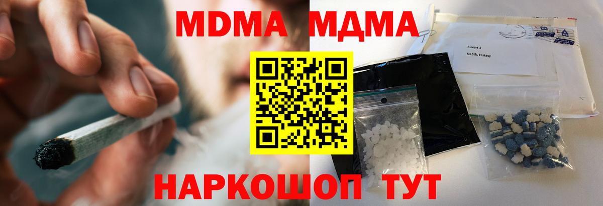 МДМА VHQ Гусев