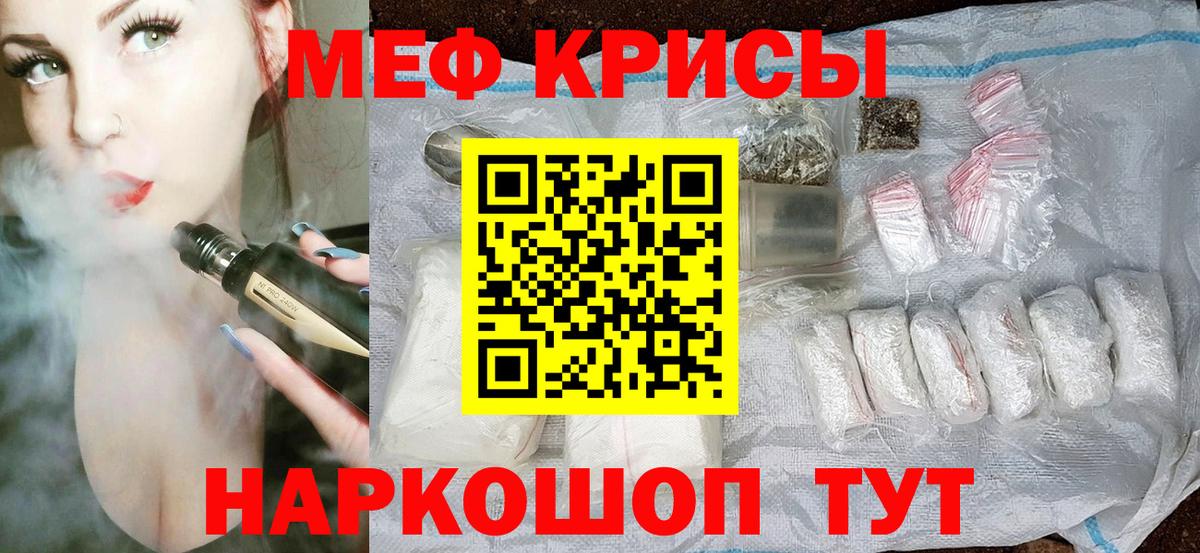 Меф  Гусев