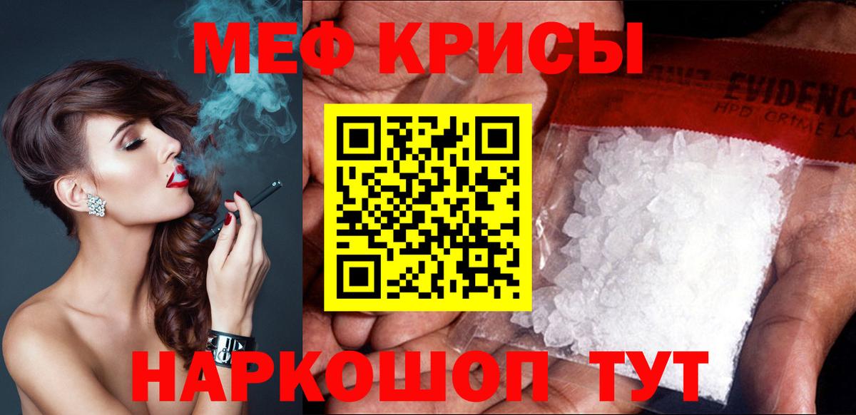 Меф  мега ONION  Меф мяу мяу  Вход с VPN  купить закладку  Гусев  Меф мяу мяу 