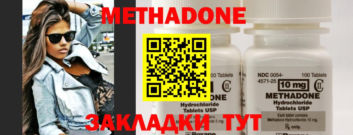МЕТАДОН VHQ  Вход с VPN  Гусев 