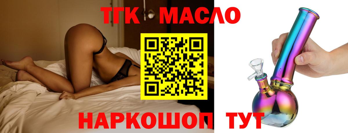 ТГК жижа  ТГК вейп  Гусев  Вход с VPN 